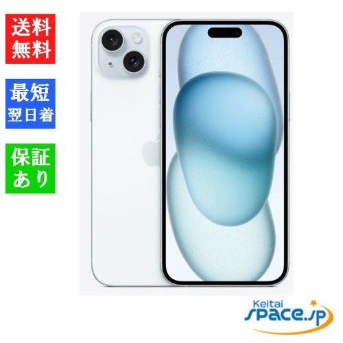 [新品未開封] SIMフリー iPhone15 Plus [ブルー] [128GB]   [国内正規品] [メーカー保証付]