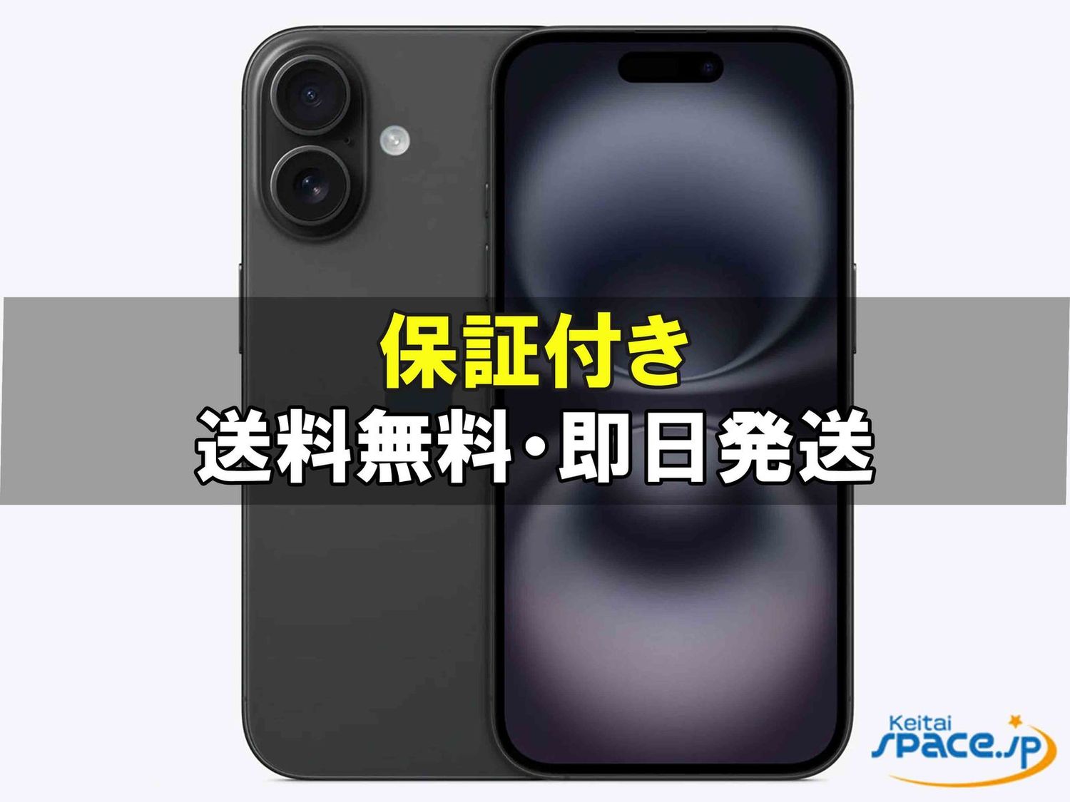 [新品未使用] SIMフリー iPhone16 [ブラック] [128GB]   [国内正規品] 