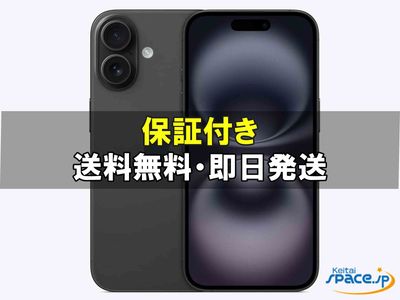[新品未使用] SIMフリー iPhone16 [ブラック] [128GB]   [国内正規品] 