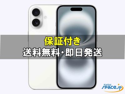 [新品未開封] SIMフリー iPhone16 [ホワイト] [256GB]   [国内正規品] [メーカー保証付]