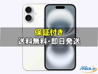 [新品未開封] SIMフリー iPhone16 [ホワイト] [512GB]   [国内正規品] [メーカー保証付]