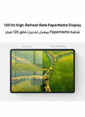 MatePad 11.5 Tablet PaperMatte Edition Gray 11.5-inch 8GB RAM 256GB Wifi with HUAWEI Notes + FOC - Middle East Version