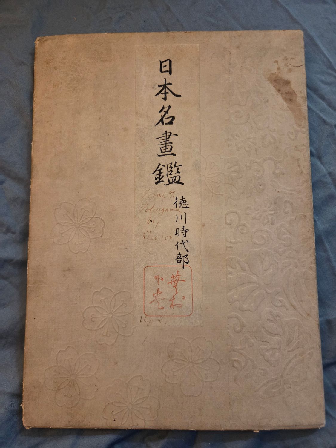 Nihon Meiga Kagami