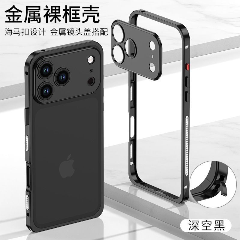 Applicable Iphone17Promax Seahorse Buckle Frame Mobile Phone Case With Lens Metal Heat Dissipation And Anti-Fall Sheath, Applicable Model: IPHONE17PROMAX, Color: Black [Metal Border + Metal Lens]