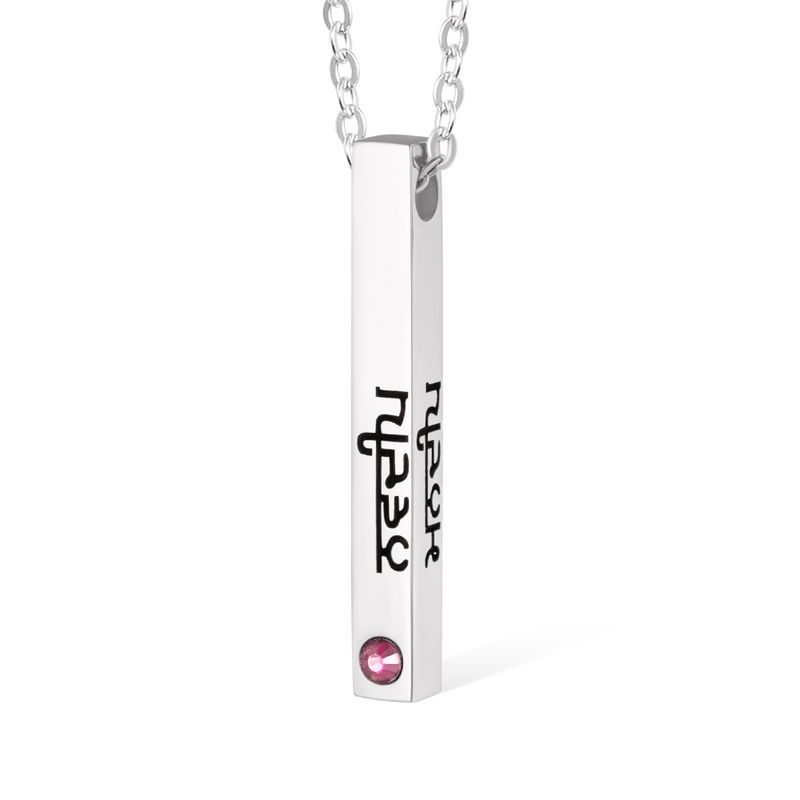 Women's Four Name Bar Birthstone Necklace
