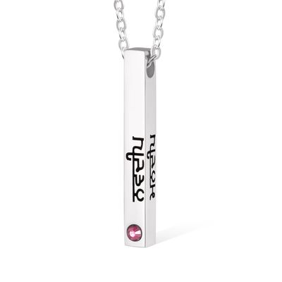 Women's Four Name Bar Birthstone Necklace