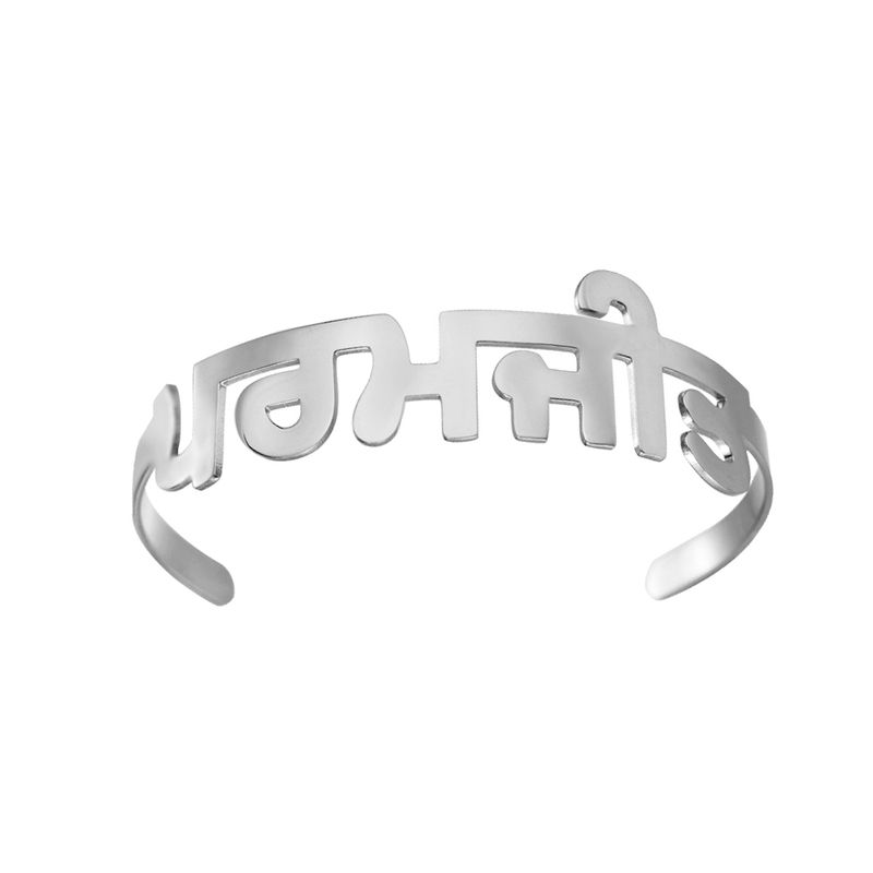 Men's Classic Bracelet