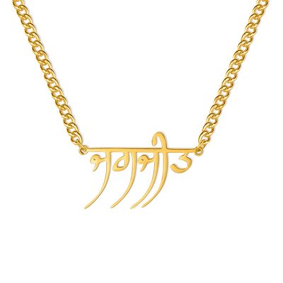 Men's Classic Necklace