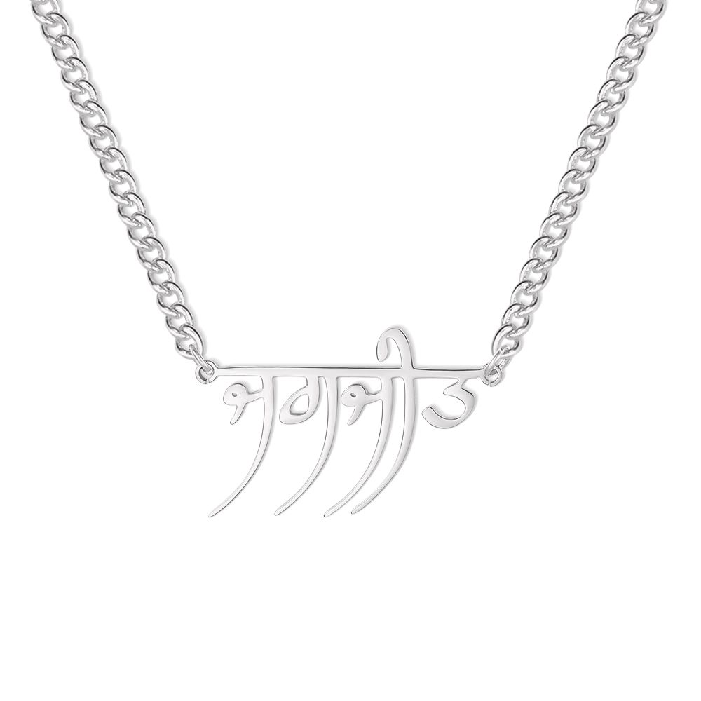 Men's Classic Necklace