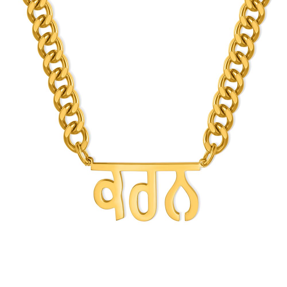 Men's Cuban Necklace