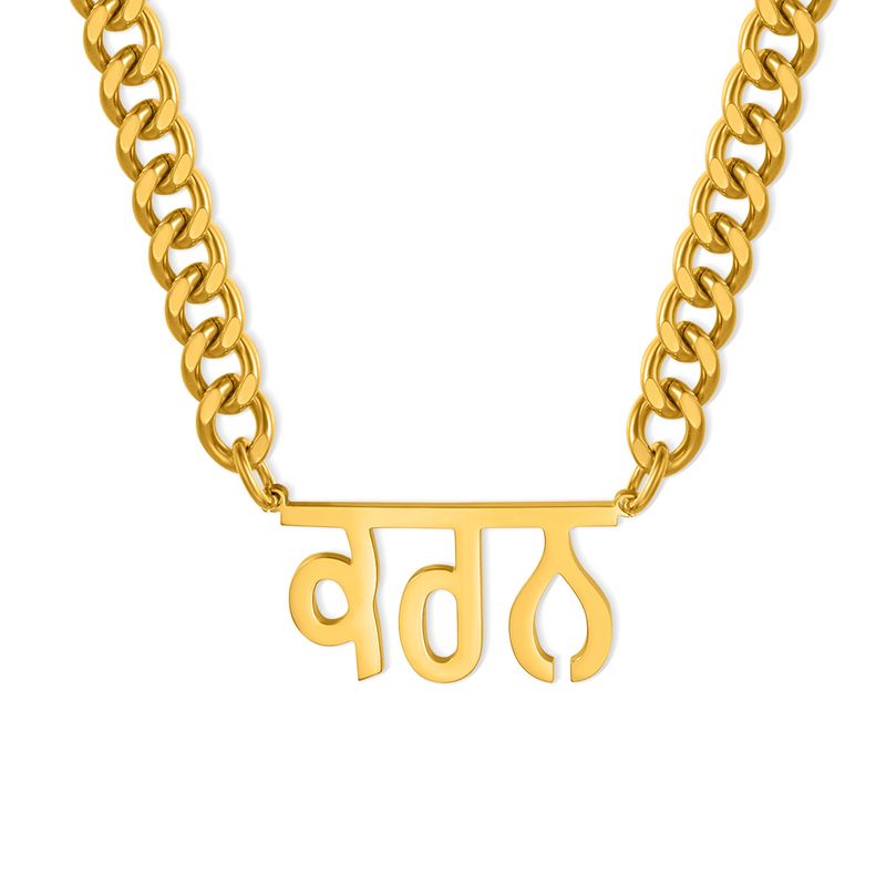 Men's Cuban Necklace