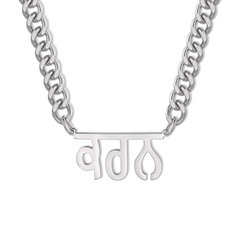 Men's Cuban Necklace