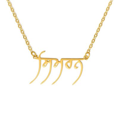 Women's Classic Necklace