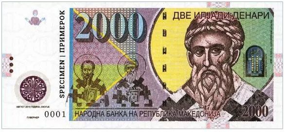 2014 2000 denarów Macedonia (wersja A)