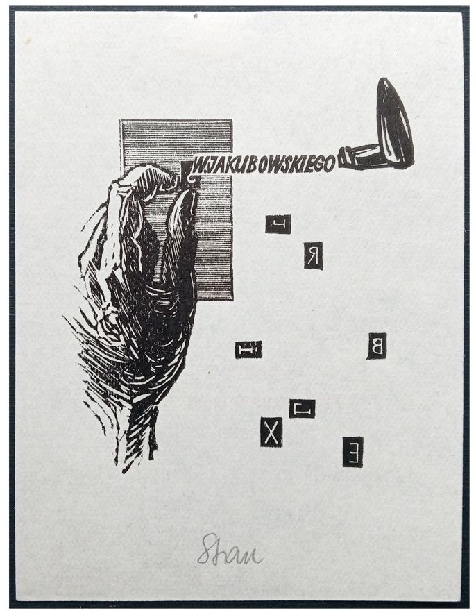 Szymański Stanisław (02) Exlibris W. Jakubowskiego