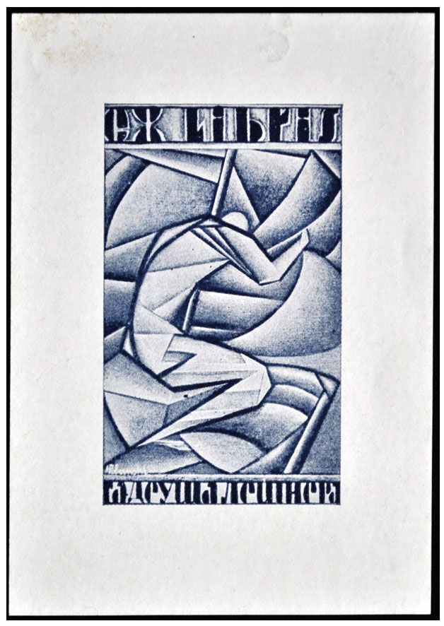 Polański Hipolit - Exlibris Tadeusza Lesznera (j.ros.)