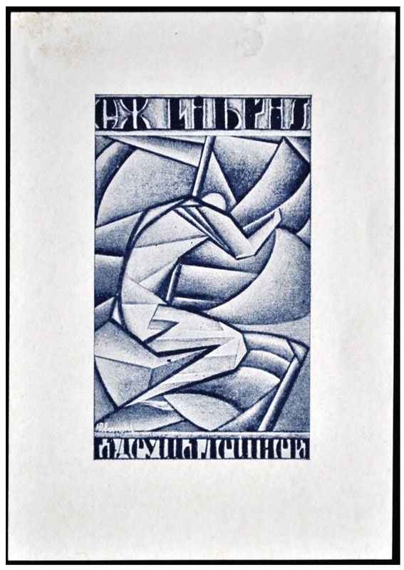 Polański Hipolit - Exlibris Tadeusza Lesznera (j.ros.)