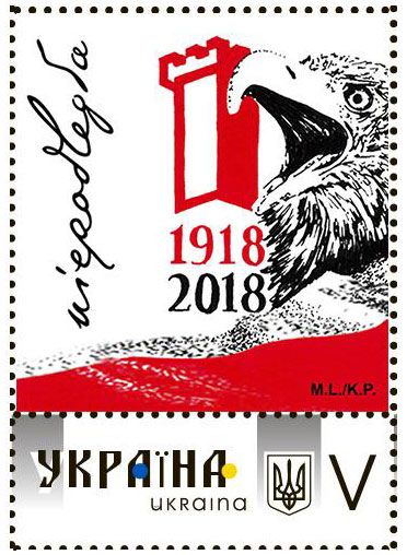 2018 Ukraina 100. Rocznica Odzyskania Niepodległości Polski II