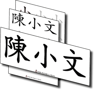 BUNDLE - Name practise worksheet &amp; name poster bundle