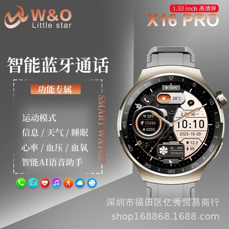 New X16pro Smart Watch Bluetooth Call Heart Rate Sports Bracelet NFC Large Screen Smartwatch4
