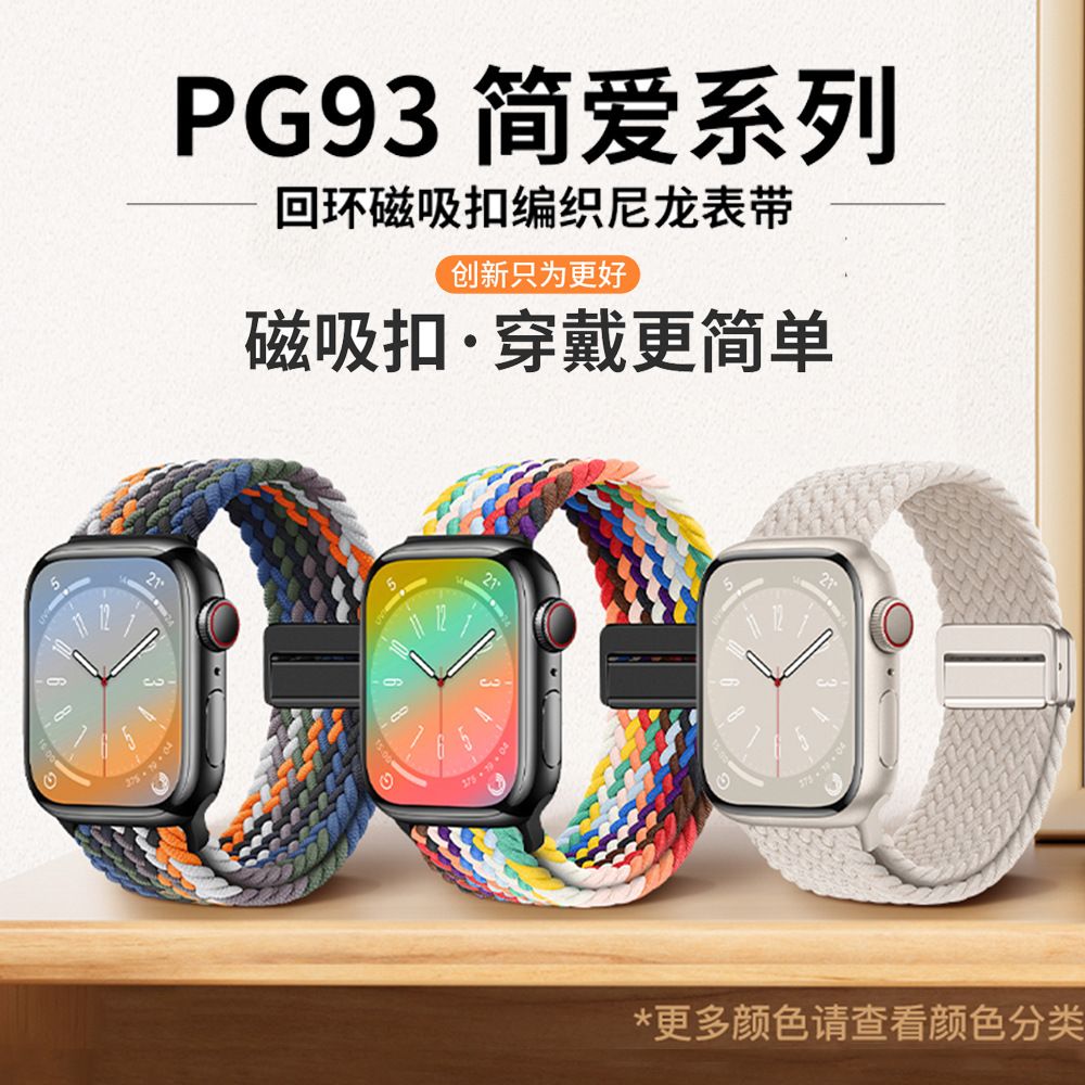 Applicable To Applewatch876SE Apple Watch Strap Magnetic Buckle Nylon Loop Apple Weaving Integrated Watch Strap