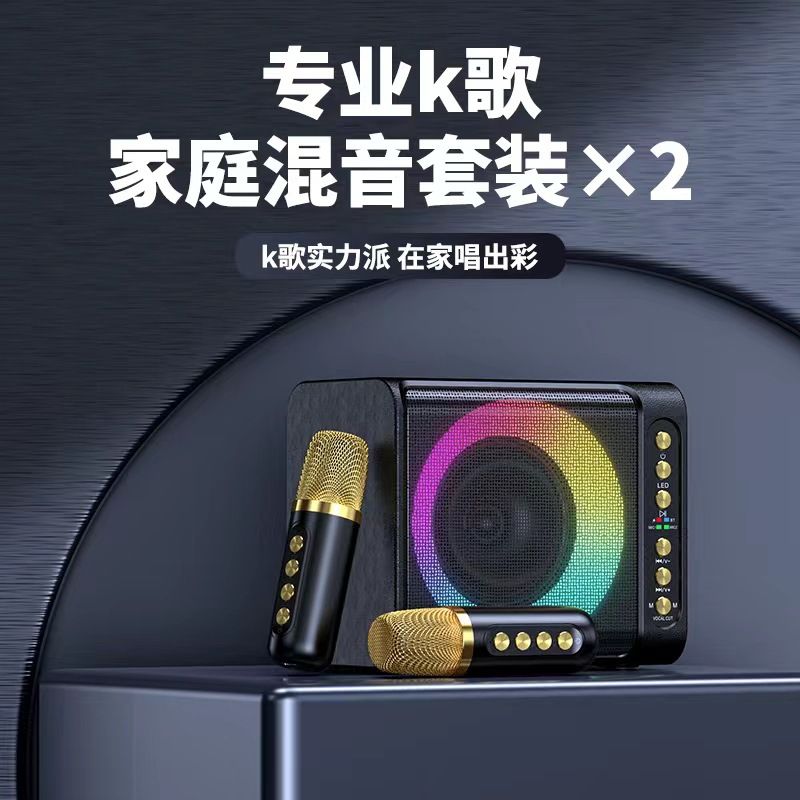 Family Karaoke Bluetooth Speaker Set Singing Karaoke All-in-one Wireless Microphone Audio