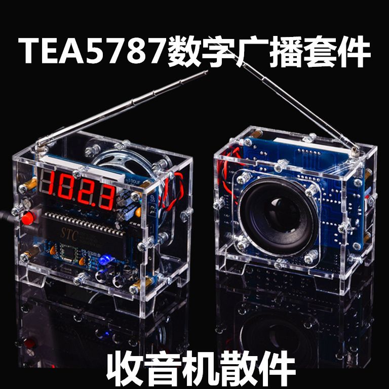 Radio Making Kit TEA5767 Digital Broadcasting Kit 51 Single Chip Diy Parts FM Digital Radio