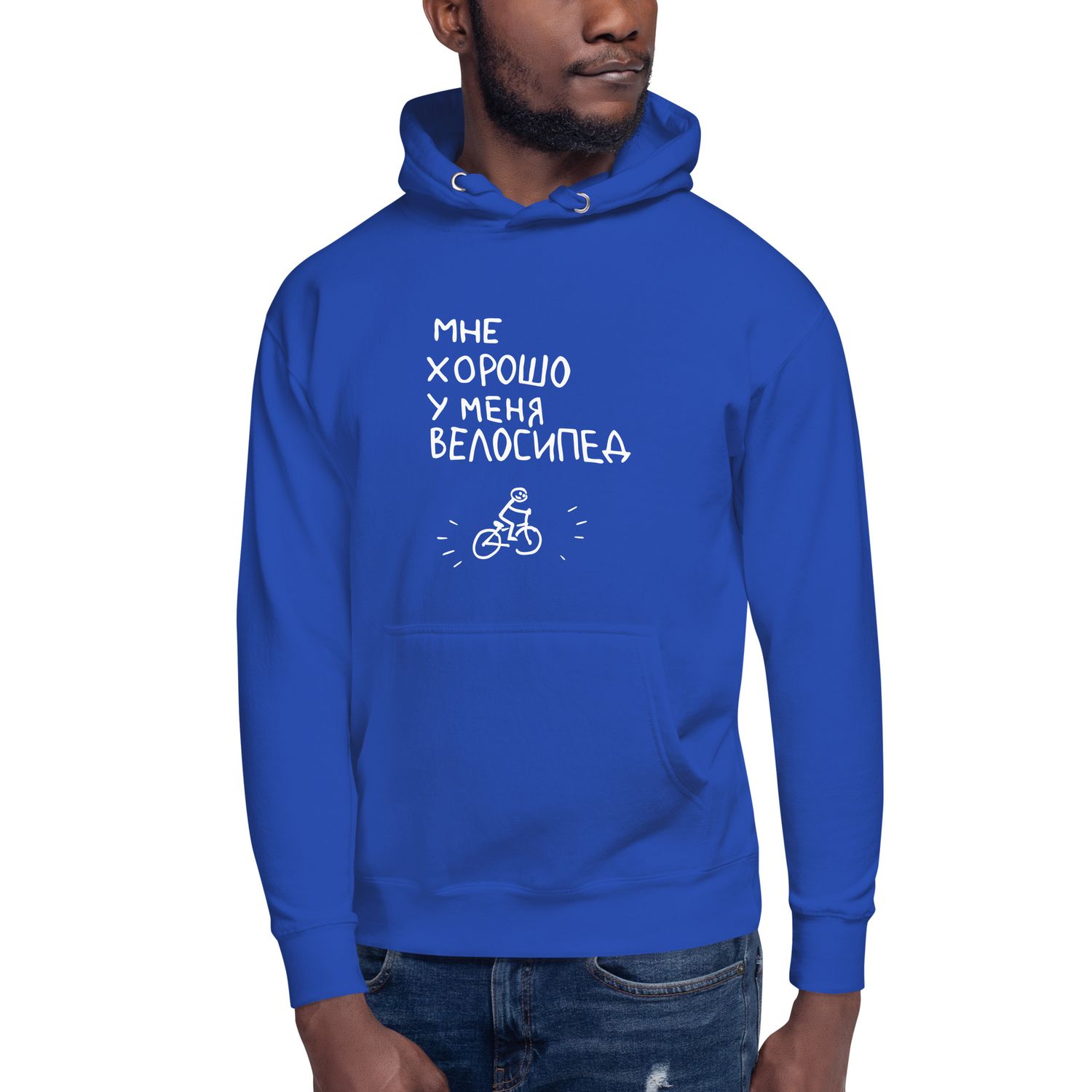 Men&#39;s hoodie, Royal blue, &quot;Happy&quot; RU