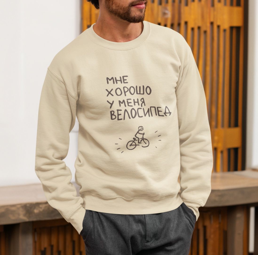 Men&#39;s Premium Sweatshirt, Cream, &quot;Happy&quot; RU