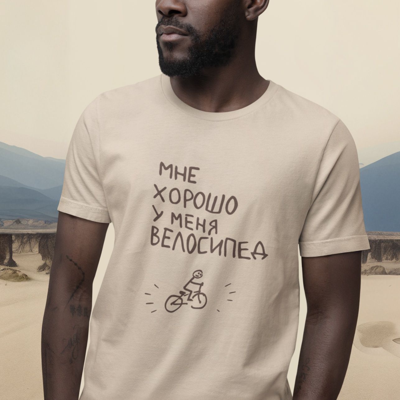 Men&#39;s T-shirt, Cream, &quot;Happy&quot; RU