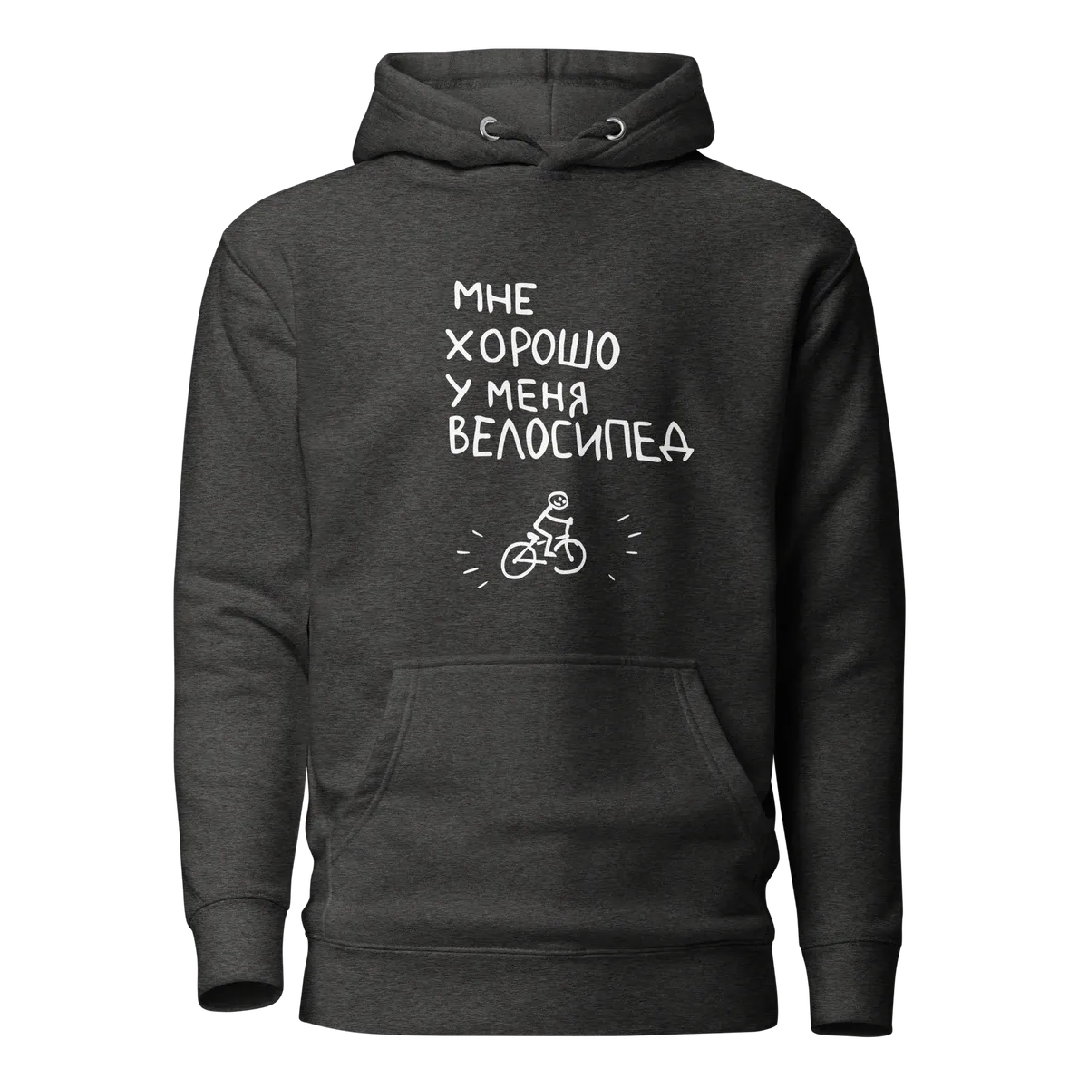 Men&#39;s hoodie, Charcoal heather, &quot;Happy&quot; RU
