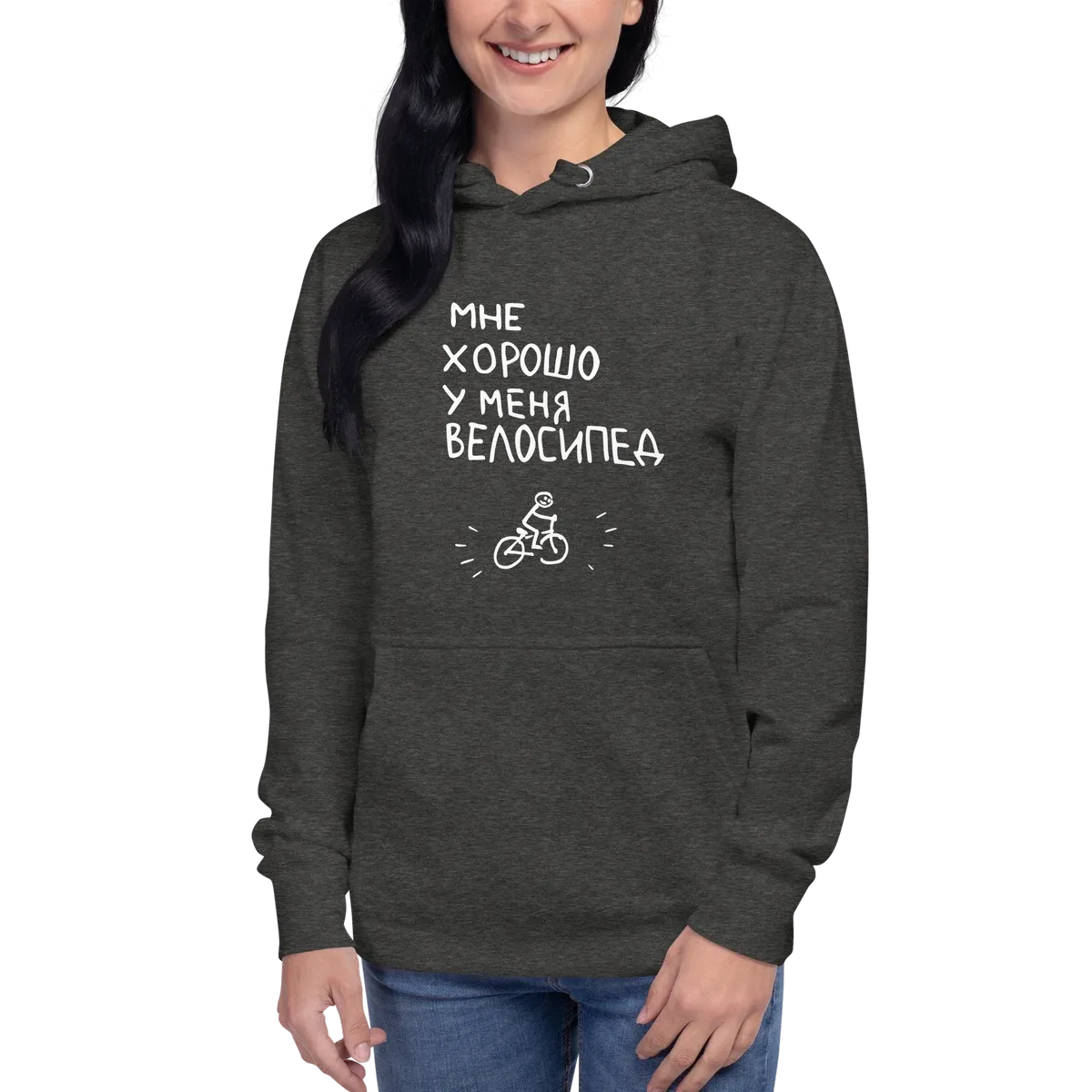 Women&#39;s hoodie, Charcoal heather, &quot;Happy&quot; RU