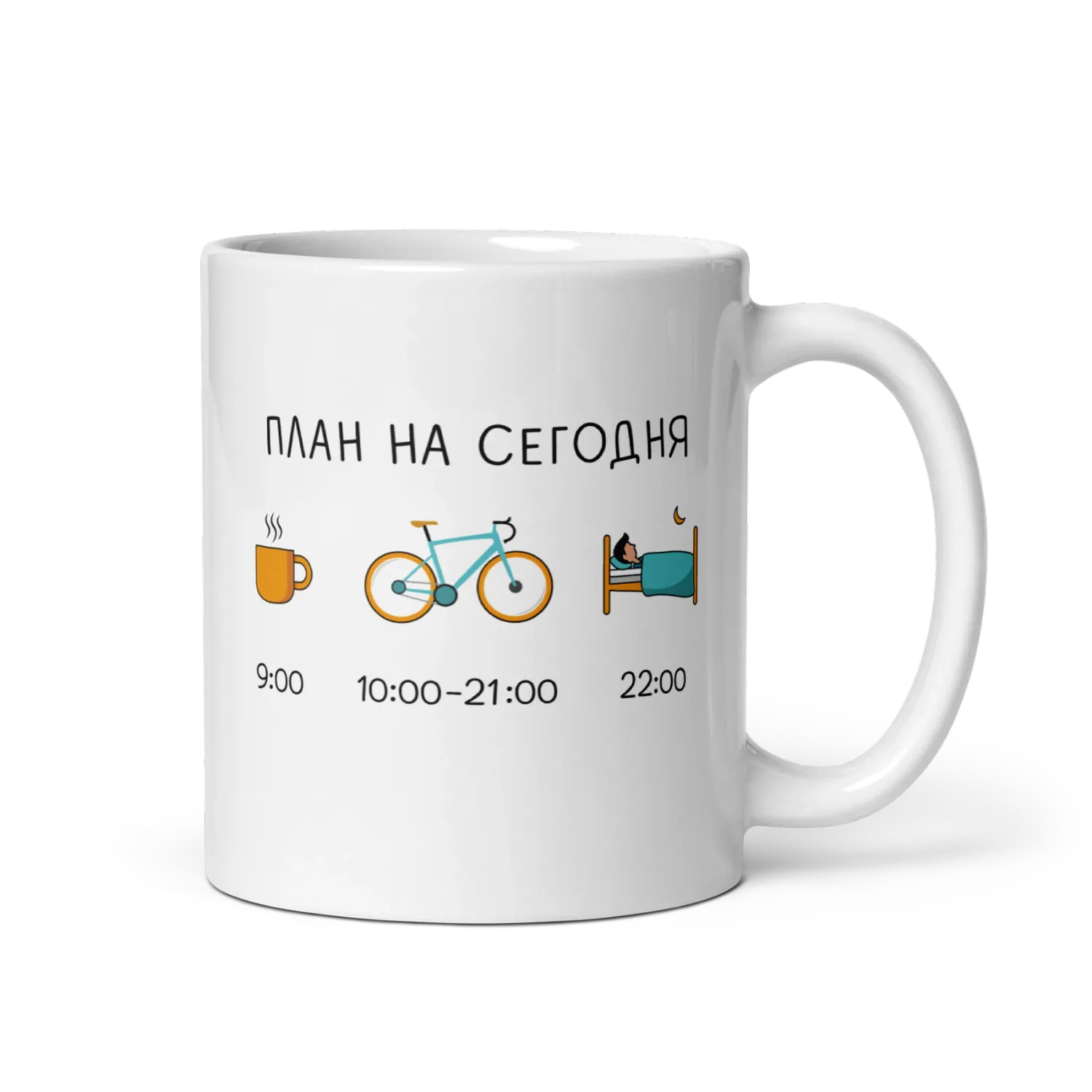 White mug with a Plan (RU)