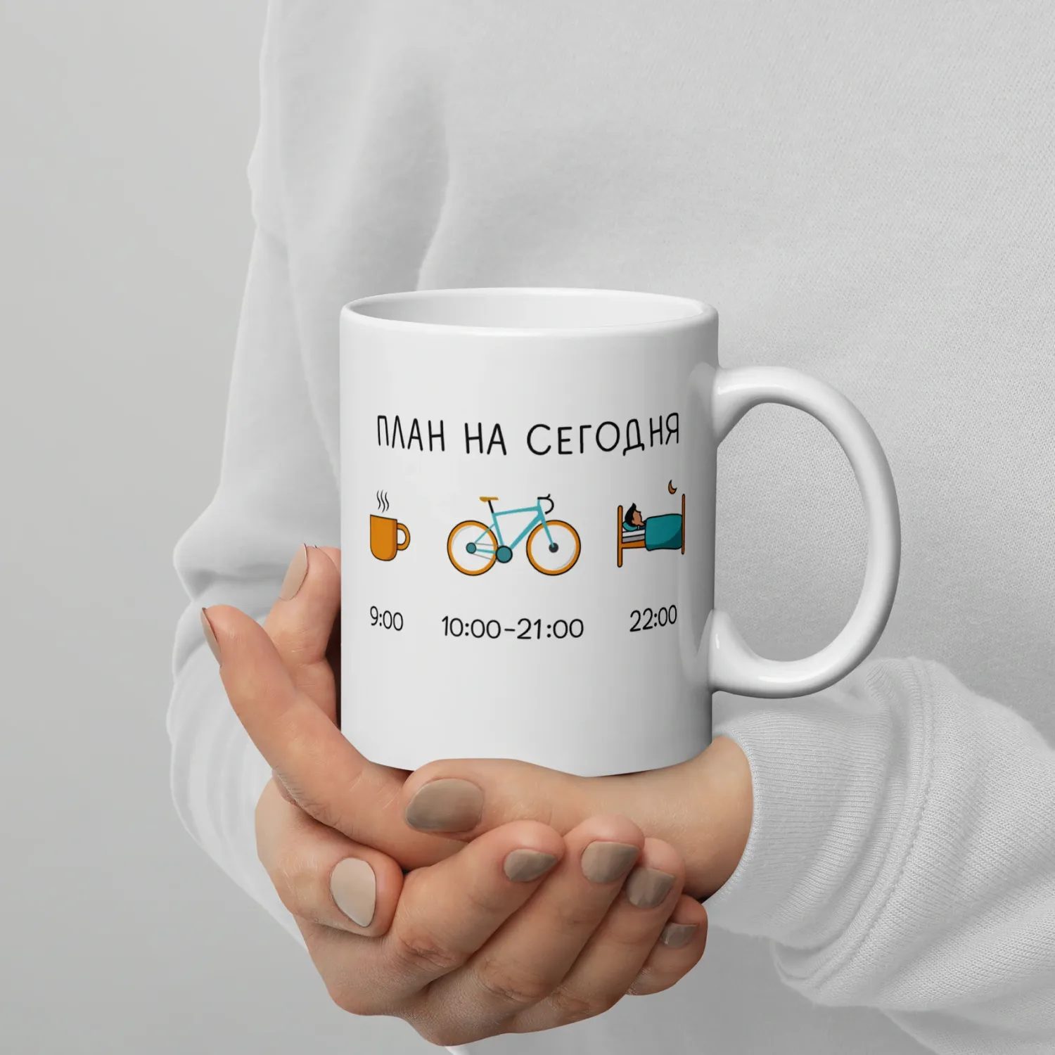White mug with a Plan (RU), Size: Small (330 ml / 11 oz)