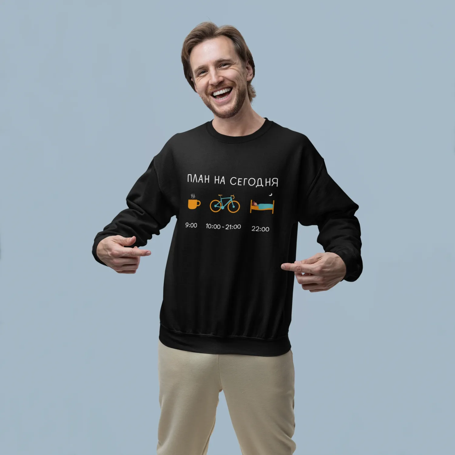 Sweatshirt &quot;Plan for today&quot;.