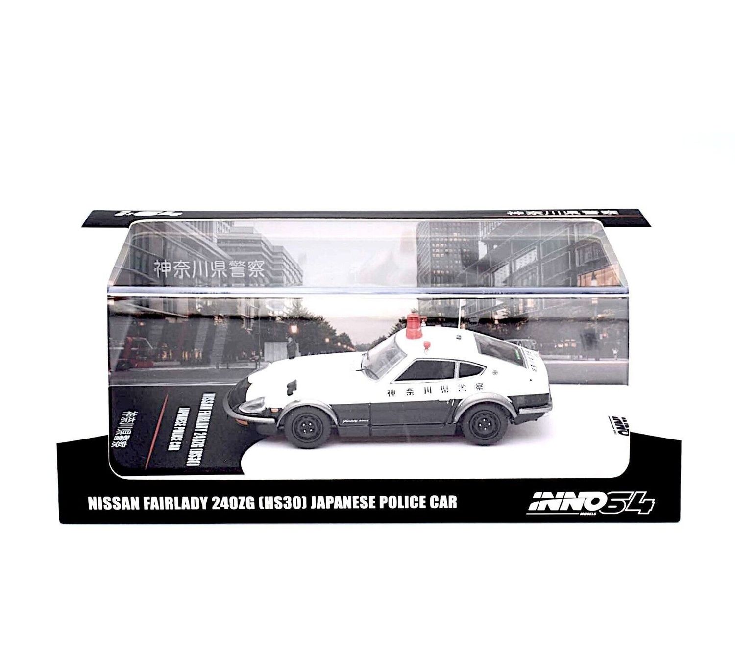 Inno64 Nissan Fairlady 240ZG (HS30) Japanese Police Car