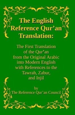 The English Reference Qur&#39;an Translation