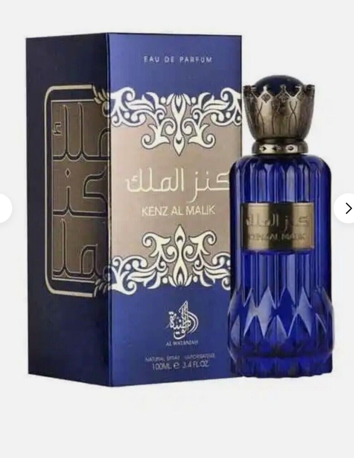 Kenz Al Malik - Al Wataniah