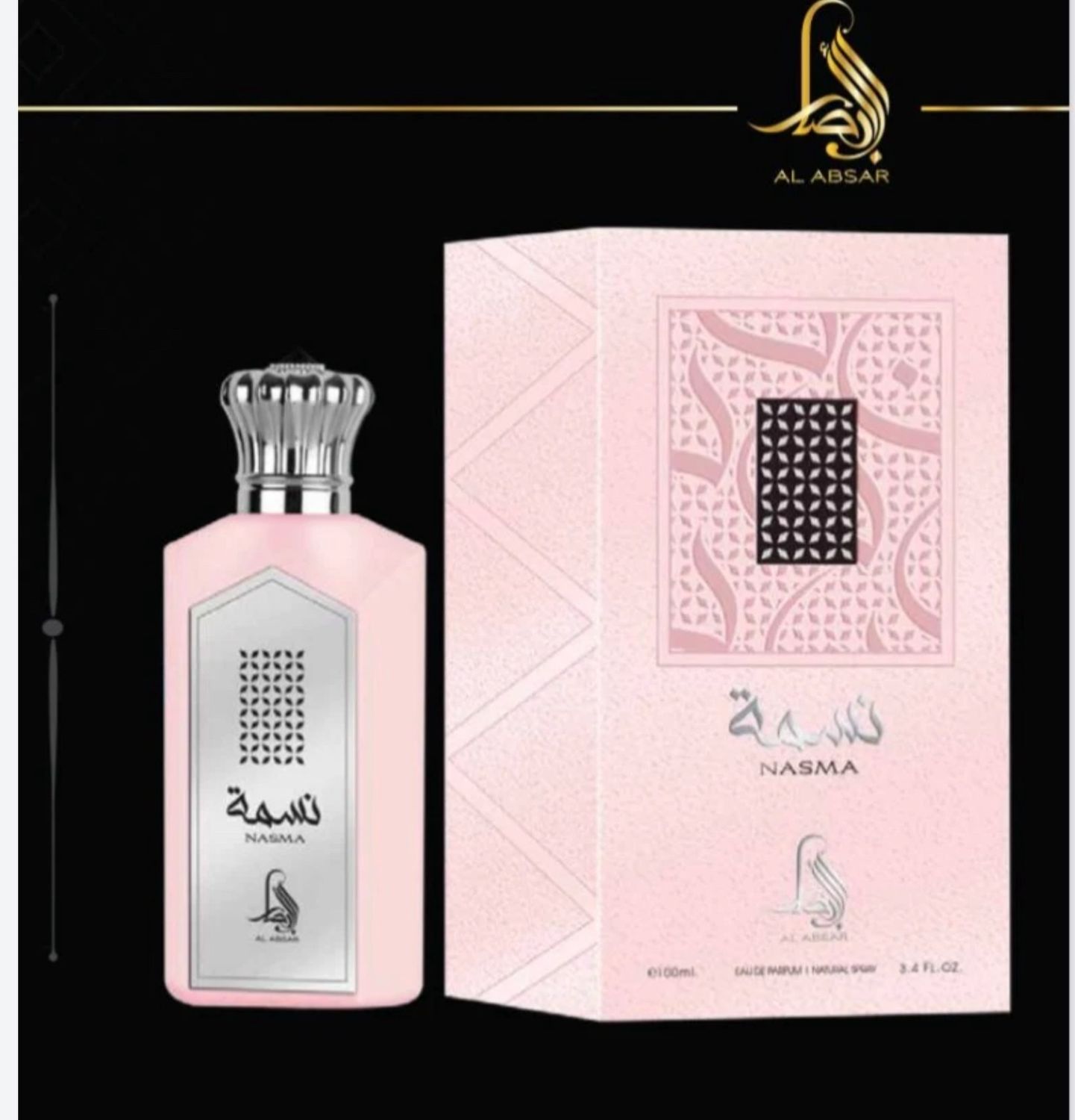 Nasma - Al Absar