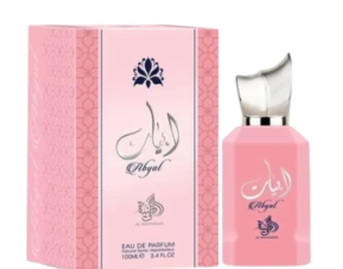 Abyat - Al Wataniah