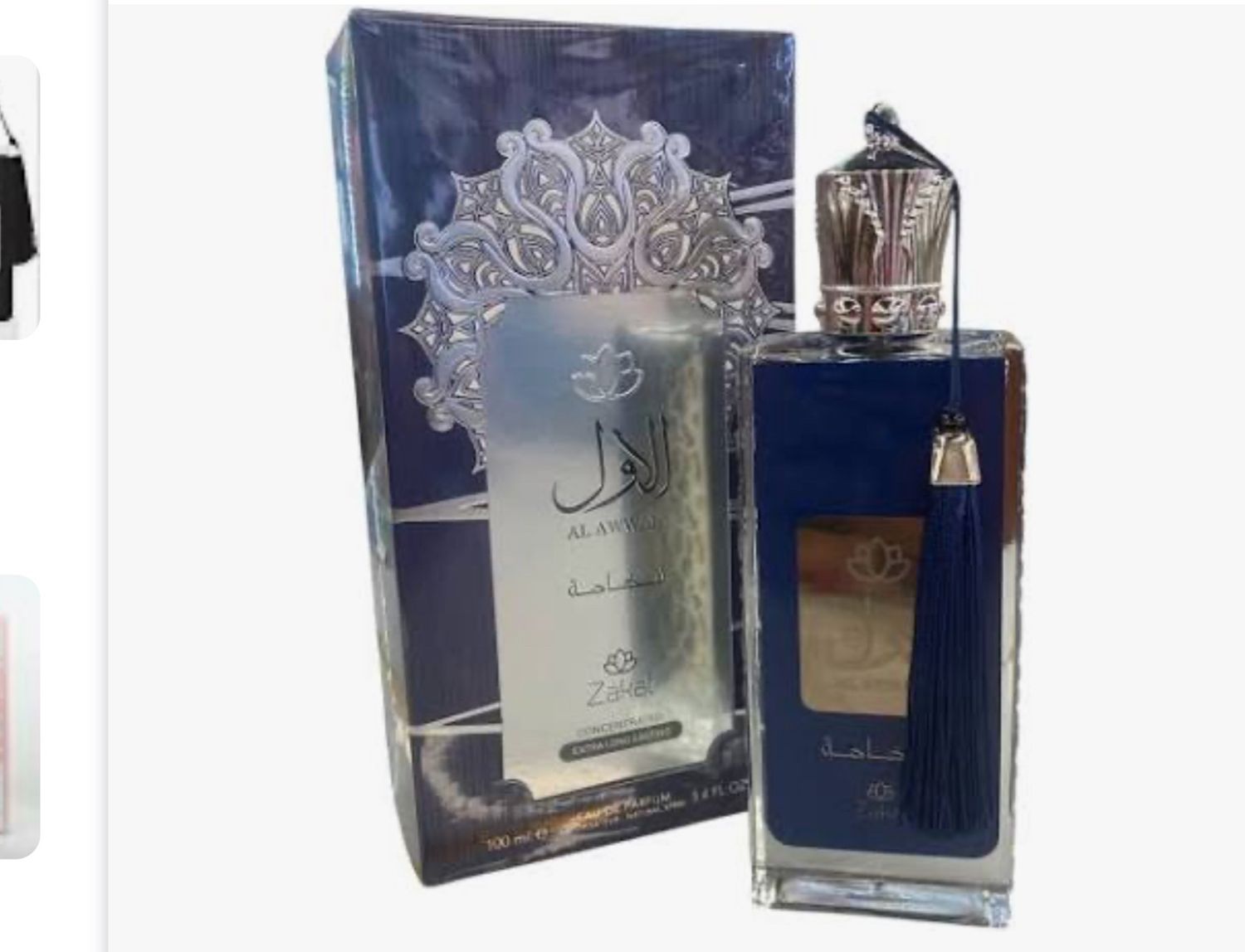 ZAKAT- AL AWWAL INTENSE AZUL OSCURO 100ML