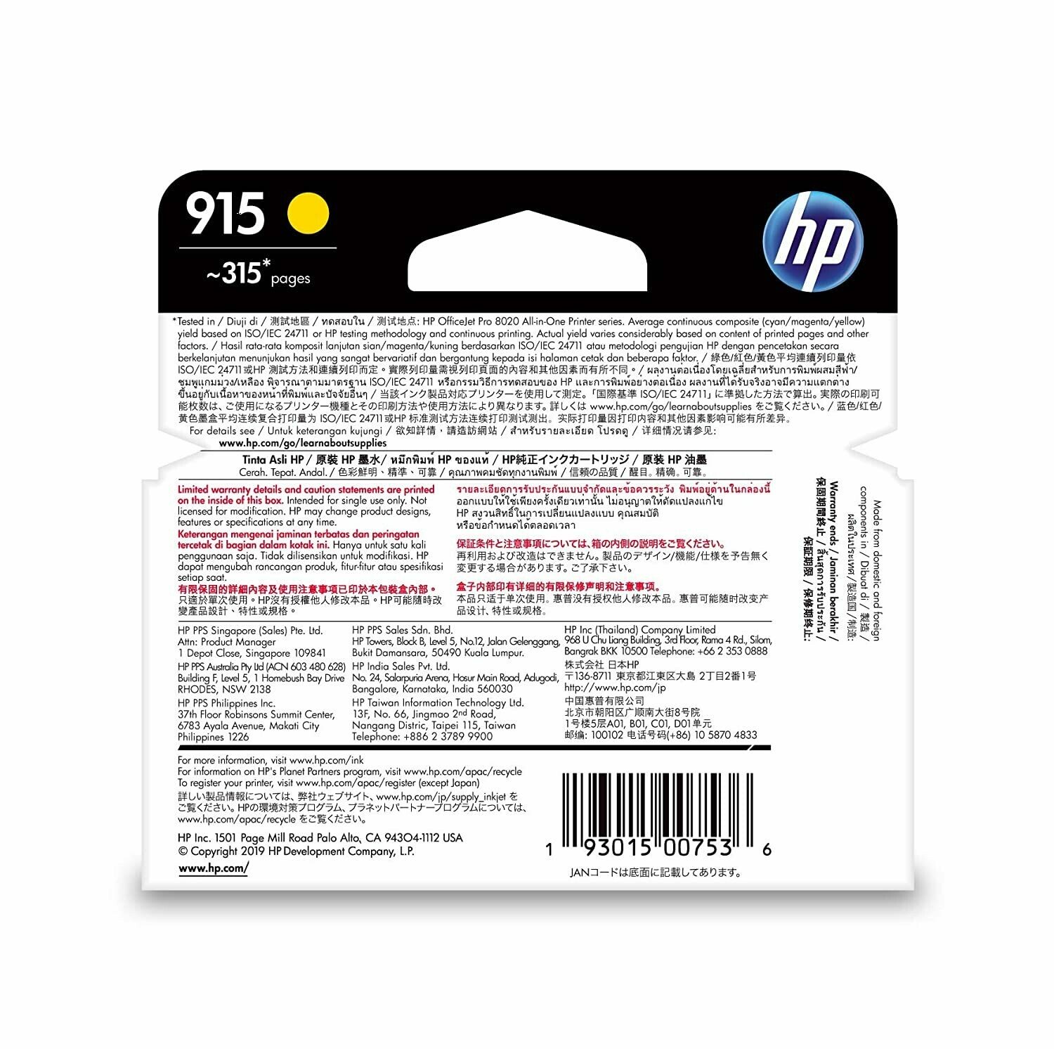 HP Officejet 915 Yellow Ink Cartridge (3YM17AA) HP Officejet 915 Yellow Ink Cartridge (3YM17AA)