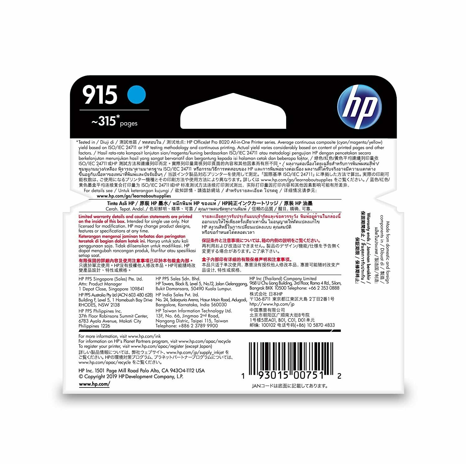 HP Officejet 915 Cyan Ink Cartridge (3YM15AA)