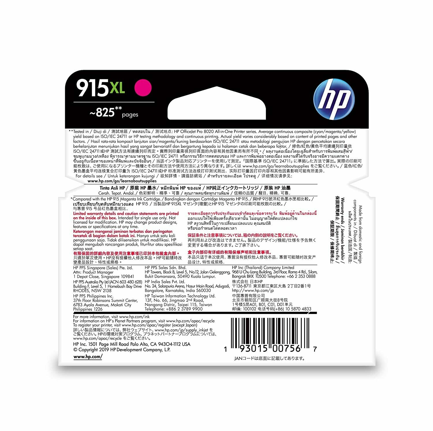 HP Officejet 915xl Magenta Ink Cartridge (3YM20AA) HP Officejet 915xl Magenta Ink Cartridge (3YM20AA)