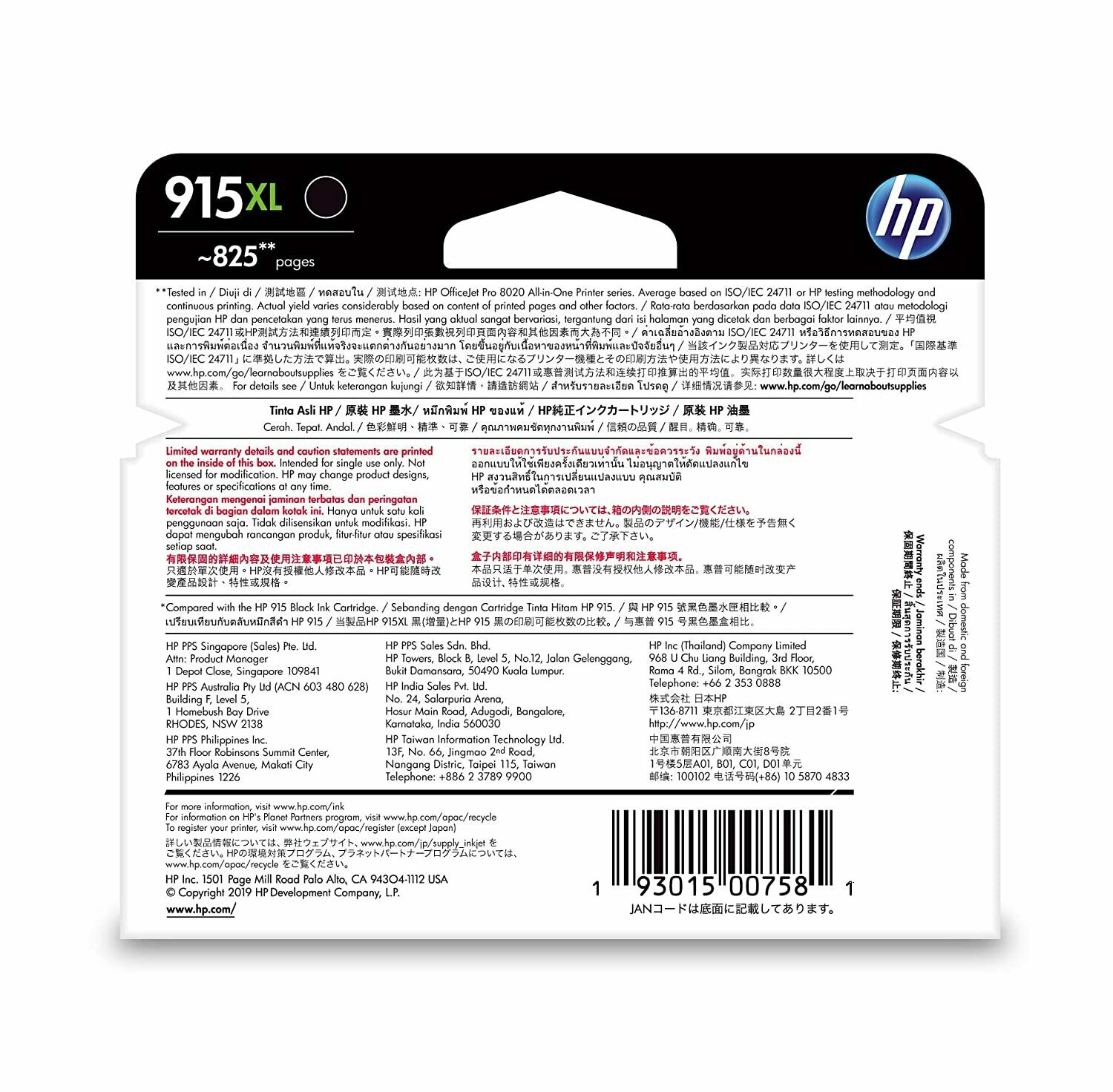 HP Officejet 915XL Black Ink Cartridge (3YM22AA) HP Officejet 915XL Black Ink Cartridge (3YM22AA)