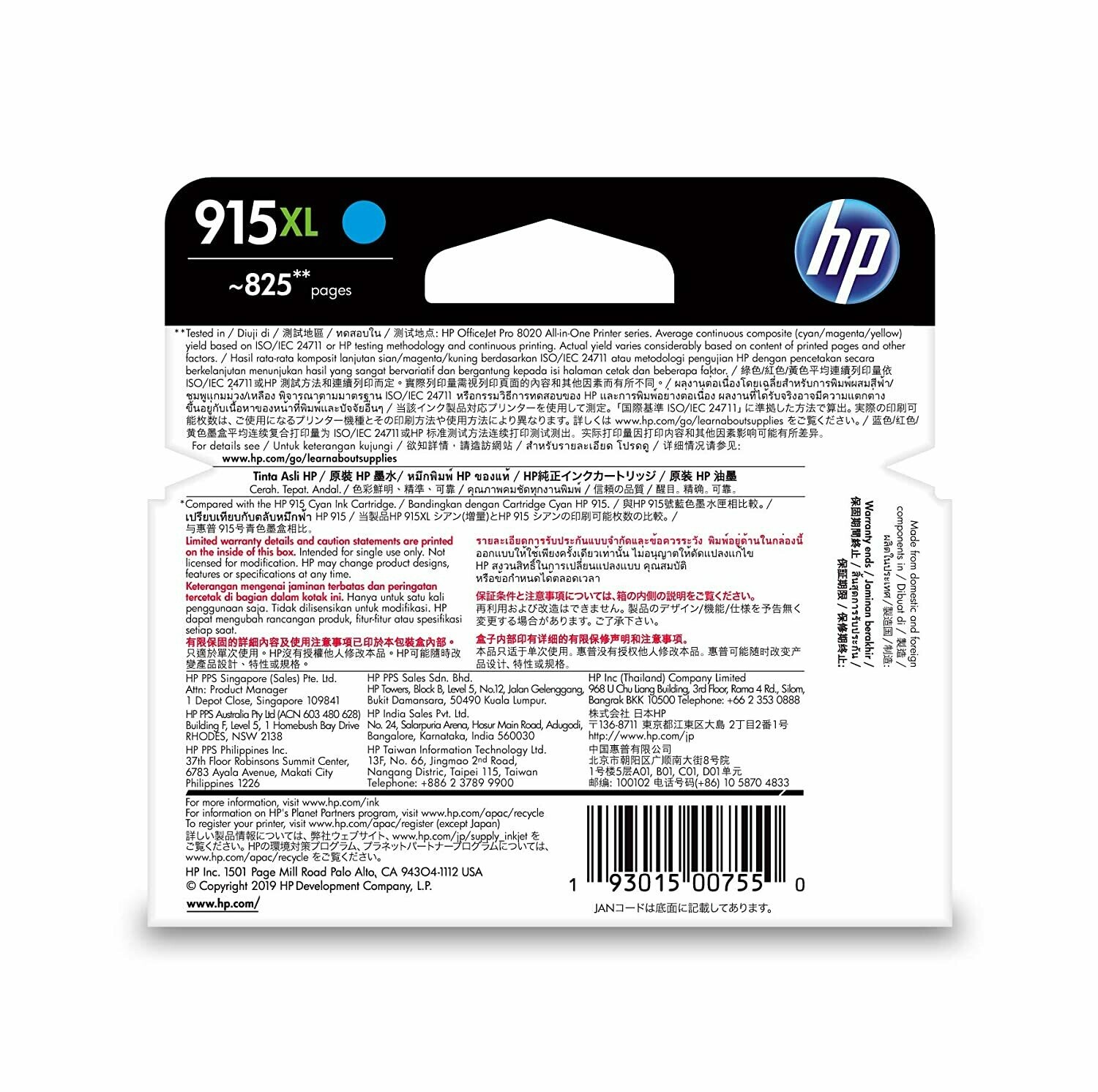 HP Officejet 915xl Cyan Ink Cartridge (3YM19AA)