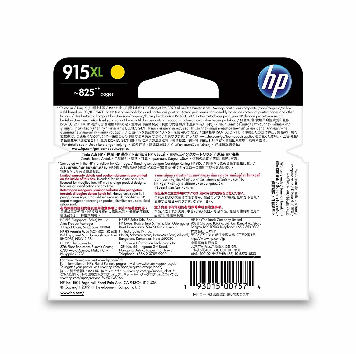 HP Officejet 915xl Yellow Ink Cartridge (3YM21AA) HP Officejet 915xl Yellow Ink Cartridge (3YM21AA)