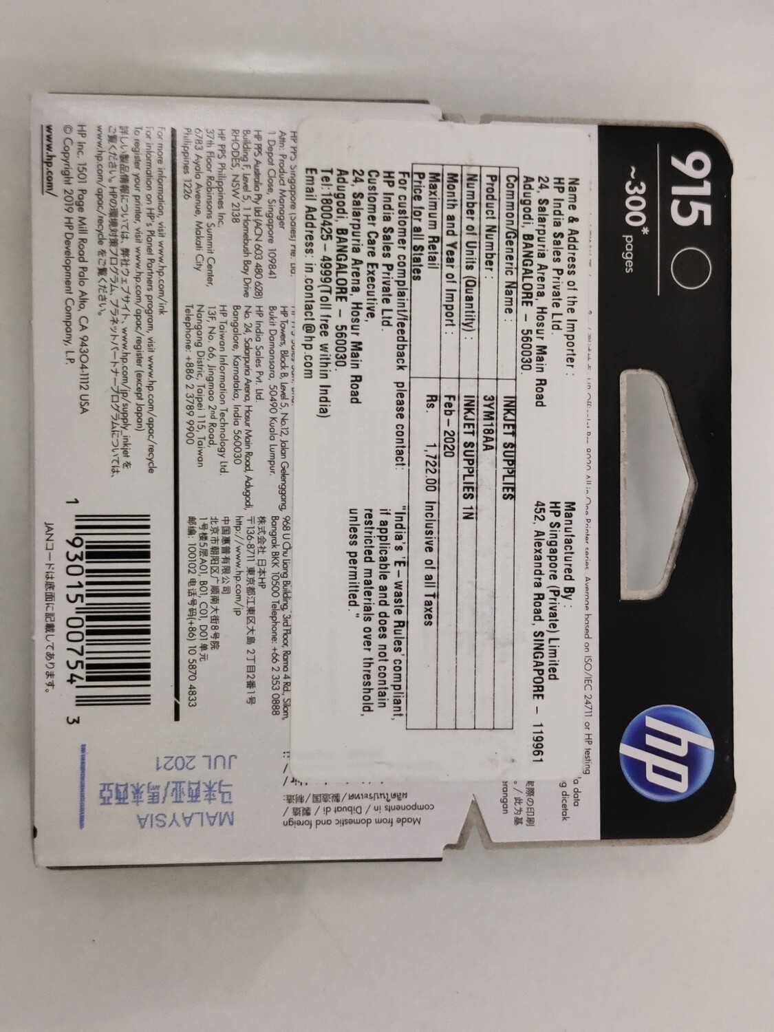 HP Officejet 915 Black Ink Cartridge (3YM18AA) HP Officejet 915 Black Ink Cartridge (3YM18AA)