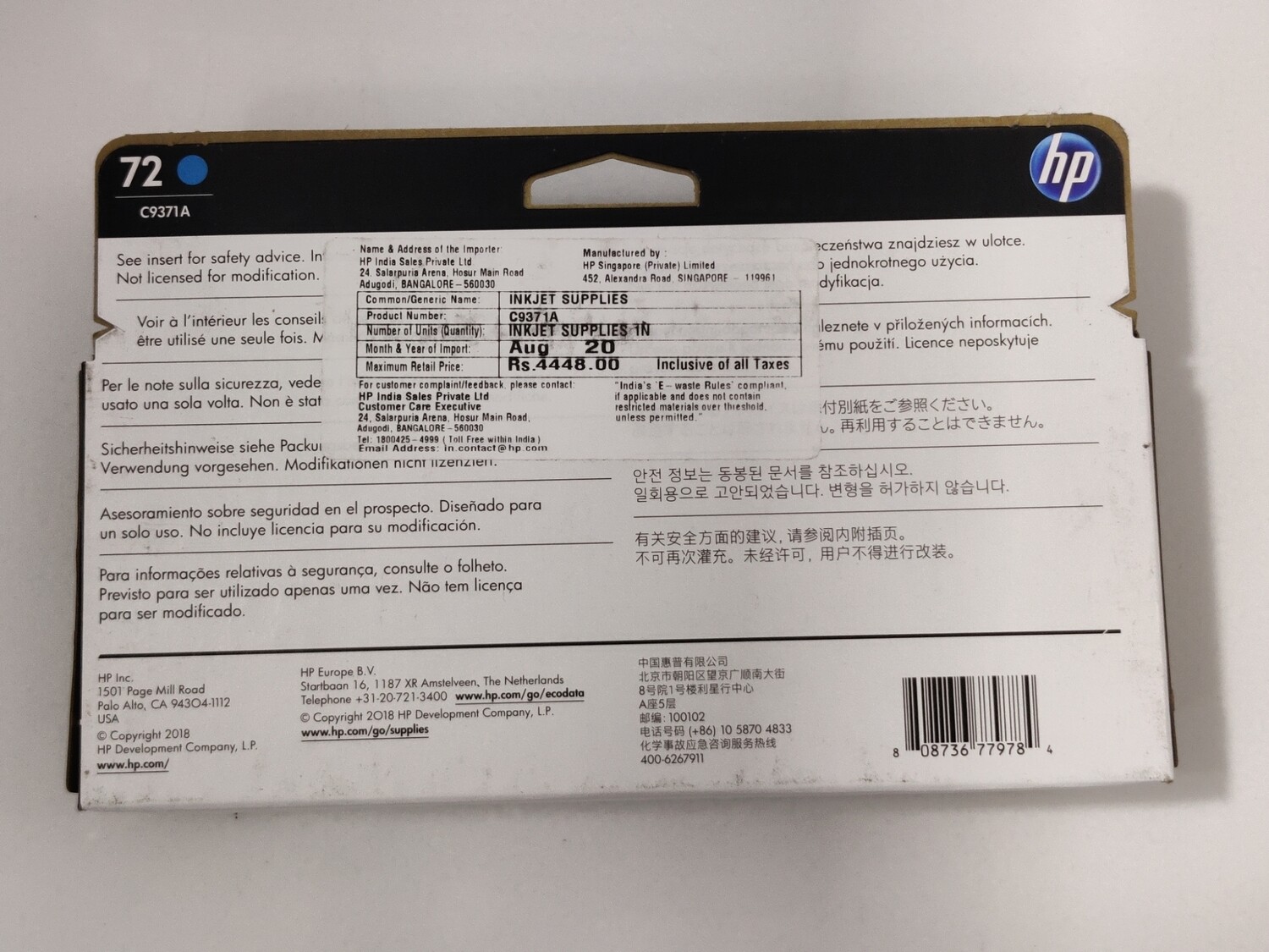 HP DesignJet 72 / 72B Cyan Ink Cartridge, 130ml (C9371A)