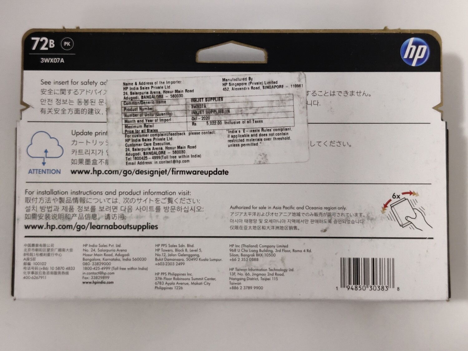 HP DesignJet 72 / 72B Plotter Cartridge, Photo Black, 130ml (3WX07A) HP DesignJet 72 / 72B Plotter Cartridge, Photo Black, 130ml (3WX07A)